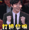 火星情报局 薛之谦 打排位嘛 王者荣耀 soogif soogif出品