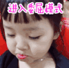 权律二 soogif 伤心 进入委屈模式 委屈 soogif出品