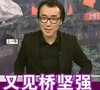 又见桥坚强 黑衣服 戴眼镜 主持人