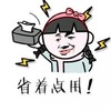 省着点用 斗图  搞笑 卫生纸 猥琐