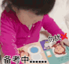 崔李浩 萌娃 备考中 勿扰 可爱 搞怪 萌萌哒