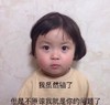 萌娃 罗熙 我虽然错了但是不原谅我就是你的问题了 搞怪 可爱 逗