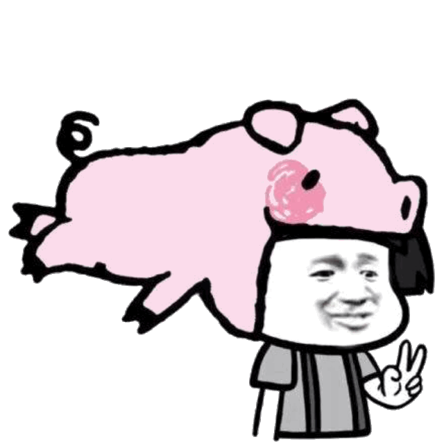 金馆长 粉红色 猪猪吃人 剪刀手 齐刘海