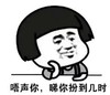 经管系托腮 蘑菇头 睇你扮到几时