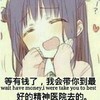 有钱 搞笑 精神病医院 可爱