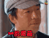 极限挑战 一脸懵逼 黄渤 soogif soogif出品