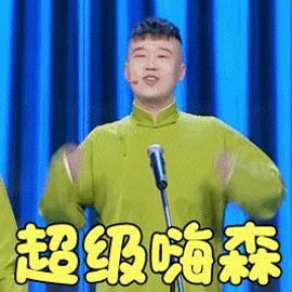 喝v表情GIF表情图_八月使劲1吃喝玩乐动态冷搞笑图片瘦的了图片搜索_八图片
