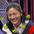 吐槽大会 胡可 哈哈哈哈哈 soogif soogif出品