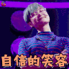 明日之子 明日之子2 李宇春 自信的笑容 开心 soogif soogif出品