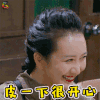 明星大侦探4 明星大侦探 王鸥 皮一下很开心 开心 soogif soogif出品 happy