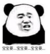暴漫 文字表情包 宝宝要 搞怪 逗 魔性