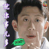 春风十里不如你 影视 明星 爱情 就你事儿多 soogif soogif出品