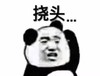 暴漫 文字表情包 挠头 搞笑 逗 魔性