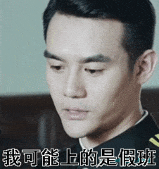 王凱 男神 搞笑 雷人