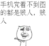 无图