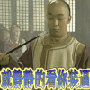 就静静的看着你装逼 铁齿铜牙纪晓岚