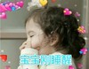 萌娃 朴健厚 宝宝刚睡醒 可爱 逗 沙雕