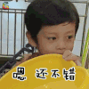 闪亮的爸爸 蛋蛋 嗯 还不错 soogif soogif出品