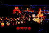 元宵灯会 元宵快乐 元宵节 花灯会