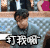 打我啊  贱样   刘维   眼镜  嘚瑟