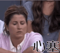 伤心  心塞