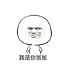 搞笑 逗逼 斜视 大头