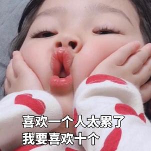 文字表情包 权律二 萌娃 可爱 搞笑