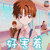 百变小樱 好害羞 soogif soogif出品