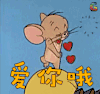 动漫 动画 二次元 可爱 爱你哦 撩 喜欢
