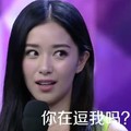 阚清子 你在逗我吗 人物 女孩 麦克