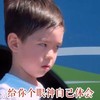 小孩子 斜眼 生气 给你个眼神 自己体会
