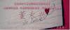 文字 闪动 温馨 祝福