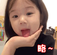 金雪 萌娃 略 可愛 搞怪 萌萌噠