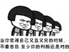 蘑菇头 毒鸡汤 文字表情包 搞笑 沙雕