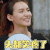勇敢的世界 郭子千 头都笑疼了 开心 soogif soogif出品