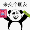 来交个朋友吧 斗图 开心 得意 soogif soogif出品