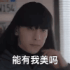 明星 搞笑 邓伦 女装 小哥哥