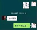 聊天记录 害怕 怎么害怕 表情不要在意