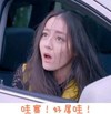 克拉恋人 影视剧 高雯 哇塞好叼哇