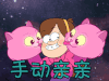 怪诞小镇 亲亲