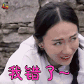 爸爸去哪儿 霍思燕 我错了 伤心 soogif soogif出品
