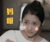 关晓彤 妈呀 震惊 soogif soogif出品