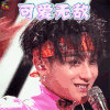创造101 黄子韬 可爱无敌 soogif soogif出品