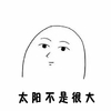 卡通 黑白 太阳 不是很大