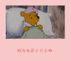 动漫 二次元 小公主 小熊