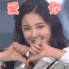 美女 nacy 爱你 soogif soogif出品