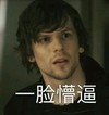 一脸懵逼 胡子男 静止 发呆