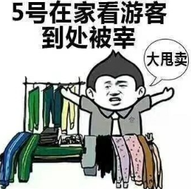 国庆 搞笑 蘑菇头 逗 过节