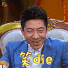 放学别走 撒贝宁 笑死 开心 soogif soogif出品