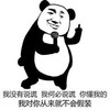 说话 假装 斗图 搞笑